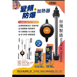 ISTA I-H212 伊士達50w 加熱棒 變頻 安全防爆 加熱器 加溫器 變頻 加熱棒 控溫器 魚缸加溫器