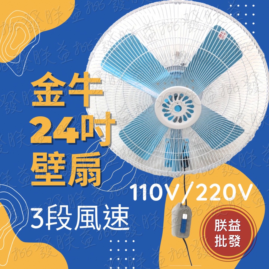 24吋工業壁扇的價格推薦 - 2022年8月| 比價比個夠BigGo