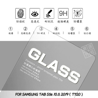 三星 TAB S5e 10.5 2019 T720 平板 滿版 玻璃貼 鋼化膜 保護貼 9H 2.5D