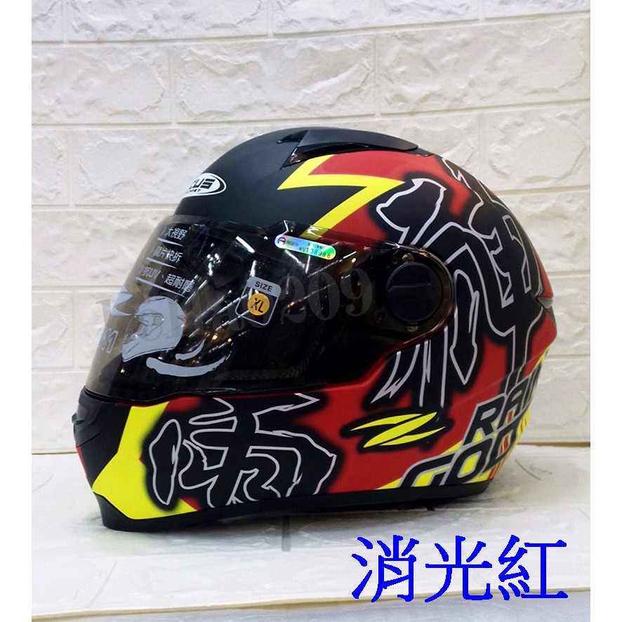 贈後擾流板 Zeus 瑞獅zs 811 雨神同行消光紅 螢光黃al31 全罩安全帽抗uv 全可拆洗 蝦皮購物