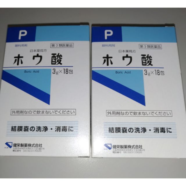 日本藥用硼酸粉
