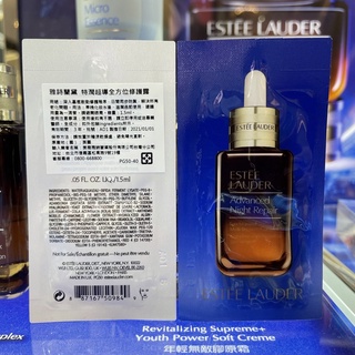 臺灣百貨專櫃小棕瓶 安瓶 雅詩蘭黛特潤超導全方位修護露1.5m/眼霜 0.5ml /安瓶1.5ml