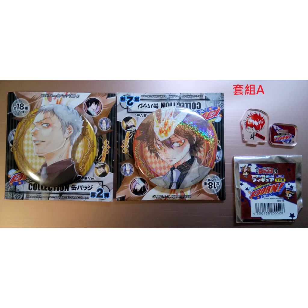 新しい到着 国際ブランド 天野明展 ディーノ 家庭教師ヒットマンREBORN