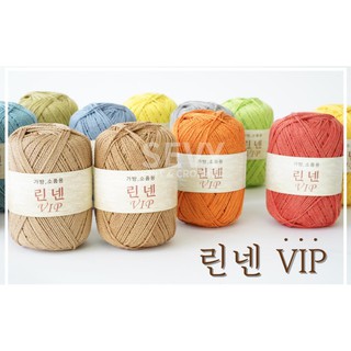 韓國Linen VIP 細滑亞麻線 (1組4球線)設計師最愛的亞麻線.輕量,耐重. 滑順好鉤,不掉屑.可以包包.帽子