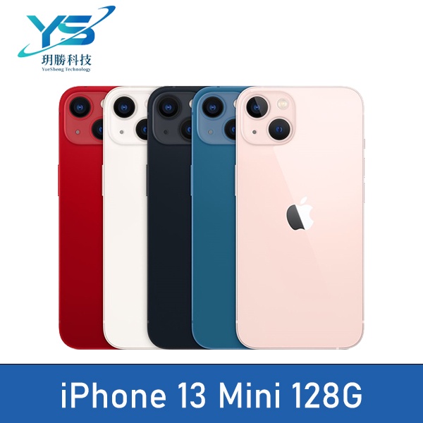 Apple iPhone 13 mini 128G 128GB 粉紅 藍 午夜 星光 紅 玥勝 現貨