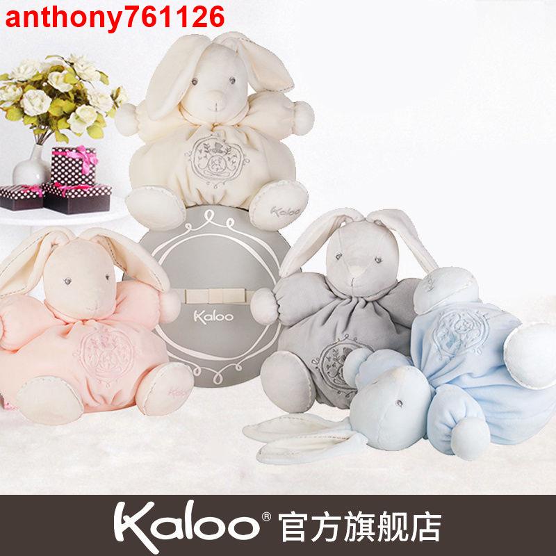 法國兔娃娃Kaloo的價格推薦 - 2022年8月| 比價比個夠BigGo