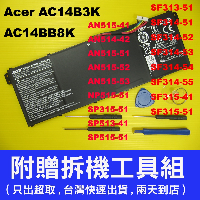 Acer AC14B3K 原廠電池 K50-30 SP513-51 A517-51 A717-71 AC14B8K