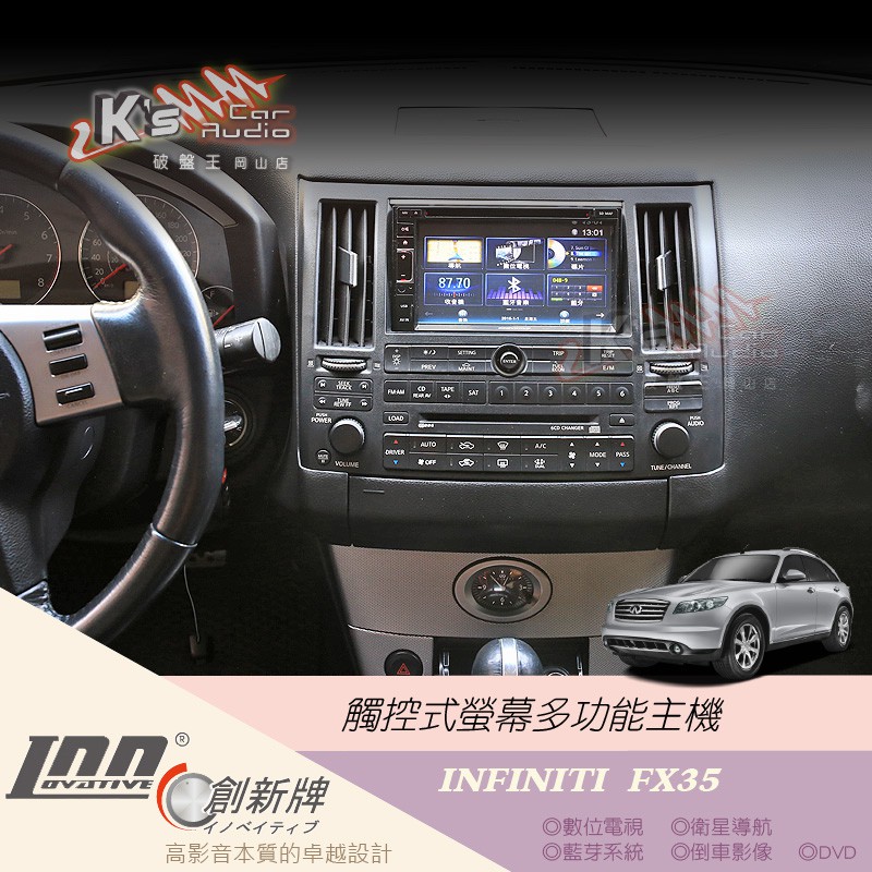 Infiniti Fx35 觸控式智慧型音響主機 導航 Dvd 倒車多款車可安裝破盤王岡山 蝦皮購物