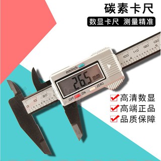 電子尺 電子數顯卡尺 150mm 遊標帶深度桿 內徑外徑測量數字顯示 量尺 發票 臺灣出貨