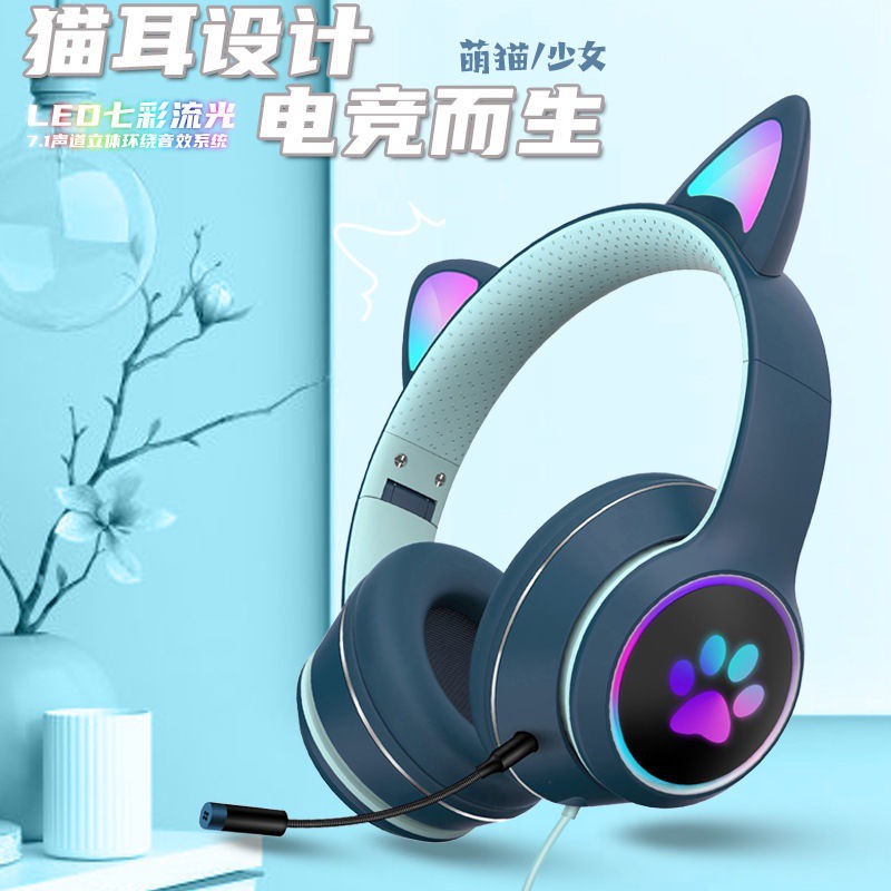 【輕輕家】現貨 速發 AKZ-022 新品 貓耳朵頭戴式插線電腦USB耳機雙麥電競遊戲發光耳機