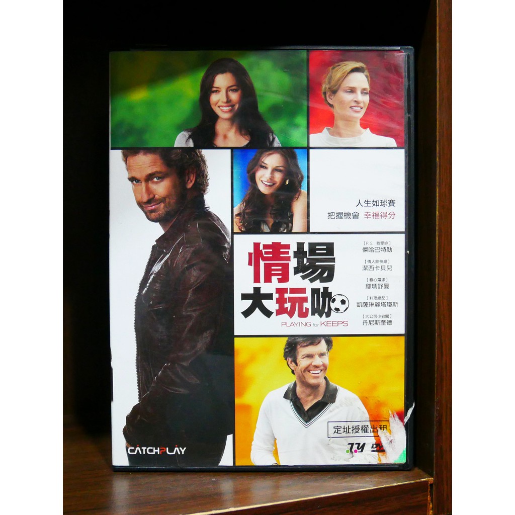 【二手DVD】情場大玩咖 喜劇 愛情 【霸氣貓漫畫小說旗艦店】【現貨】【糖】【彤】