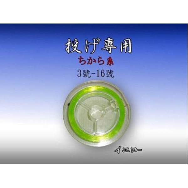 南寮釣具~日本 結力超強 遠投3~16号(5條裝)出口線