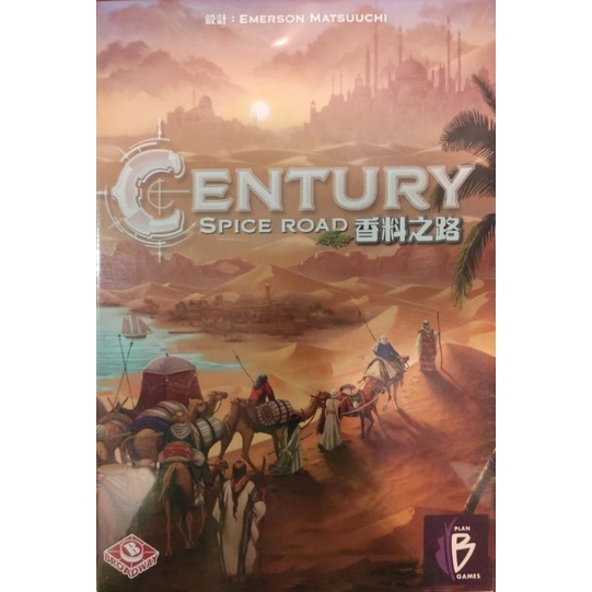 ~黑皮桌遊小舖~全新正版桌遊 世紀商貿 香料之路 Century Spice Road