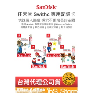 任天堂 Switch NS SanDisk NS microSD 記憶卡 台灣公司貨 inS Store