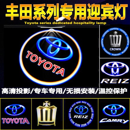 TOYOTA豐田 專車專用迎賓燈Prado  Camry Corolla車門投影燈LED Alphard Sienna