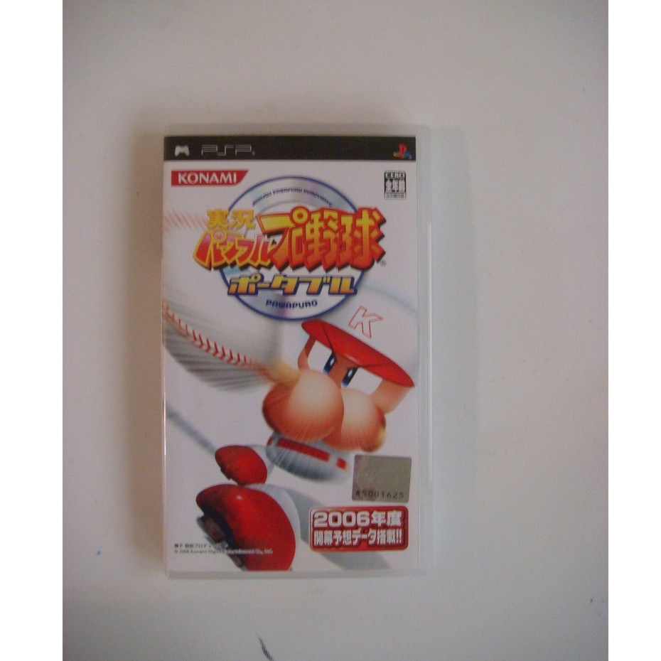 PSP 實況野球 2006