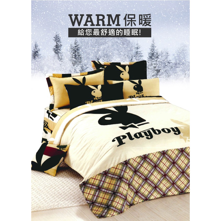 【PLAYBOY】法蘭絨冬包季~加大床包被套四件組(B0607)