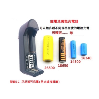 【現貨】鋰電池充電器 正反IC 四槽 智慧型充滿自停 USB充電器 3號 4號 18650 26650