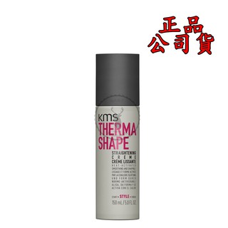 正品公司貨【美國KMS】TS變髮 玩熱霜 150ml THERMASHAPE Straightening Creme