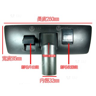 32mm 兩用 地板吸頭 地毯吸頭 塵蹣吸頭 Dirt Devil HITACHI 伊萊克斯 飛利浦 (吸塵器配件)