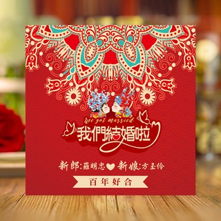 創意中式喜帖 編號:P-069 相片方形婚卡 結婚 文定 歸寧 shingruei星瑞