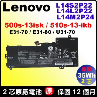 L14M2P24 原廠 Lenovo 聯想 電池 L14M2P23 E31-70 E31-80 U30-80A 充電器