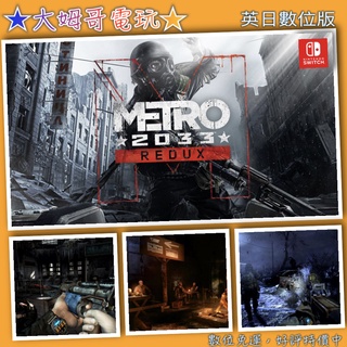 NS ◆ 戰慄深隧 2033 Metro ◆ 英日數位版 全新序號 您自儲 SWITCH FPS 第一人稱★大姆哥電玩★