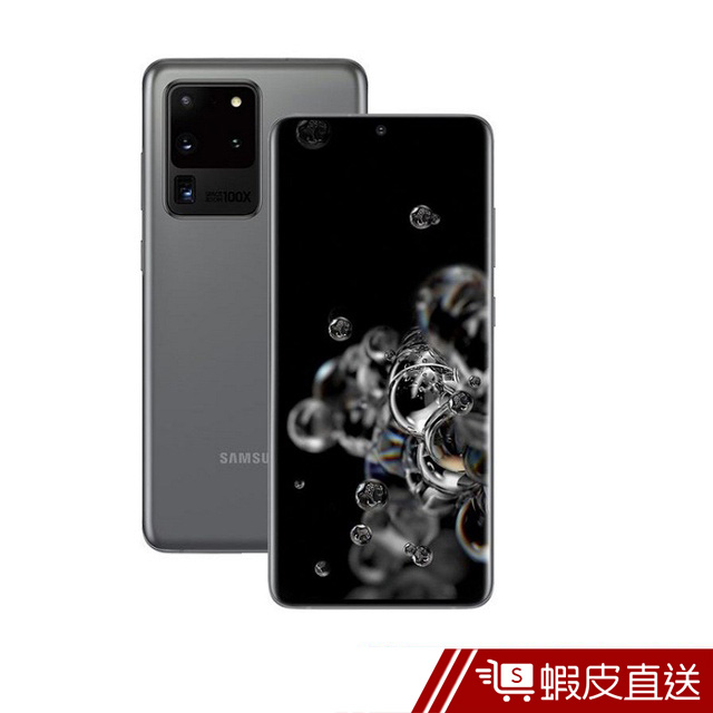 SAMSUNG Galaxy S20 Ultra 5G (12G/256G)手機 黑/灰  蝦皮直送