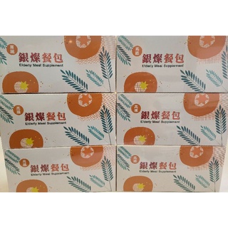 葡眾銀燦餐包#蝦皮代開發票#現貨（超快速出貨）#可刷卡