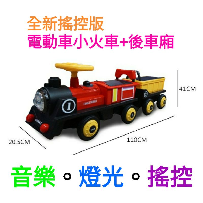 現貨兒童雙人電動遙控噴霧小火車 遙控小火車+一節車廂，雙人兒童蒸氣小火車電動火車加一節車箱可乘載小朋友