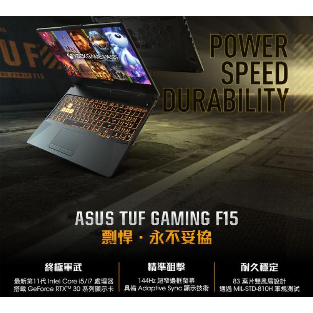 【ASUS 華碩】TUF Gaming F15 FX506HM-0042A11800H RTX3060可刷卡現金再優惠