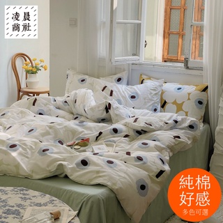 凌晨商社// 台灣出貨 清新 花卉 復古 美式田園 枕套 被套 床單 床包 單人 雙人 純棉床包組