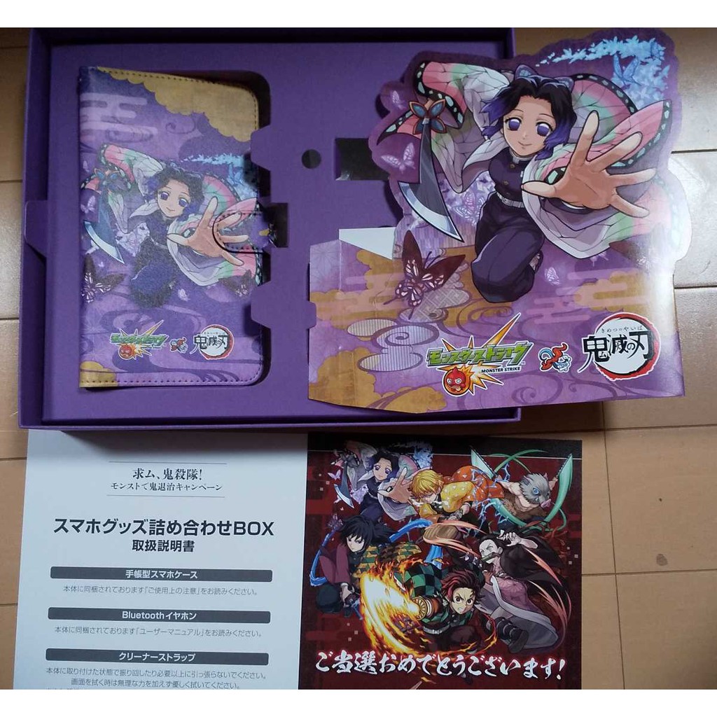超目玉枠 モンスト 鬼滅の刃 当選品 キャラクターグッズ Csjla Pe