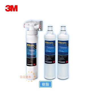 (DIY)3M 前置SQC樹脂軟水系統過濾器3RF-S001-5加購3RF-F001-5樹脂軟水替換濾心2支