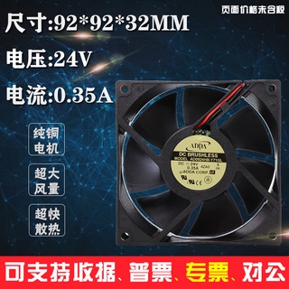 全新ADDA協禧AD0924HB-Y71GL 24V 0.35A 9232 9cm散熱風扇