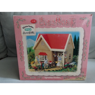 絕版 Sylvanian Families シルバニアファミリー 森林家族 紅莓屋 木莓屋 玩具 家家酒