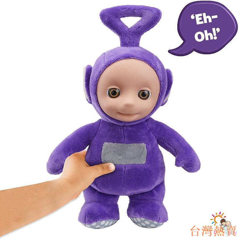 新品特惠🥇天綫寶寶玩偶 超柔軟短毛絨天線寶寶公仔 站立布娃娃 毛絨玩具娃娃