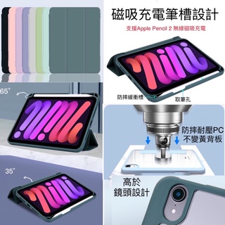iPad Pro mini6 Air4 Air5 Mini Air 6 7 8 9 第九代 A17 M3 保護套