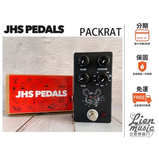 『立恩樂器 效果器專賣』免運分期 JHS PACKRAT 效果器 FUZZ 公司貨保固 PACK RAT 破音效果器
