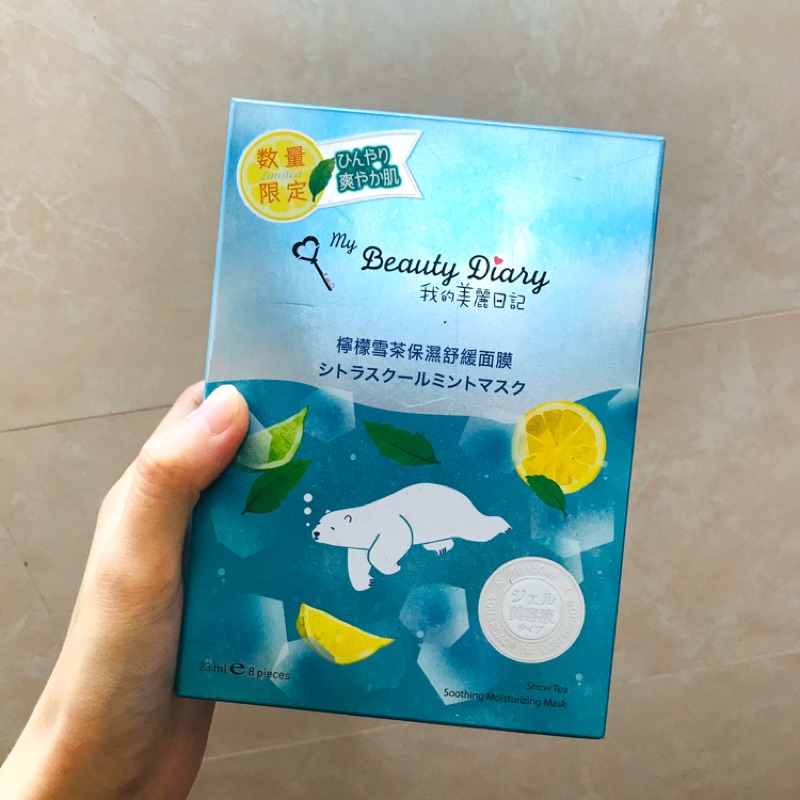 ［二手使用剩五片 便宜賣］我的美麗日記面膜 檸檬雪茶保釋舒緩面膜