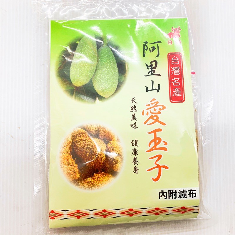 愛玉子