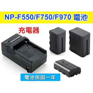 NP-F750 F550 NP-F970 電池 充電器 F770共用 Sony F960 F570 雙充 快充