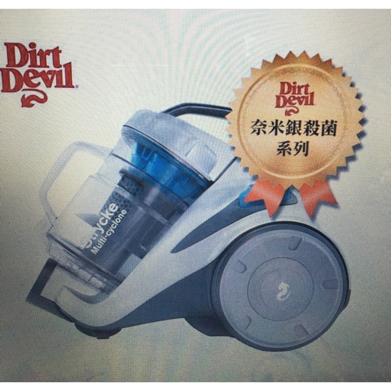 Dirt Devil stricken 奈米銀殺菌 吸塵器