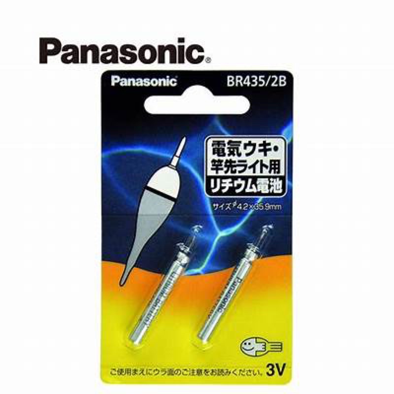 Panasonic 國際牌 BR-435 電池 (2入) 針型電池 電子浮標 阿波 夜光棒LED
