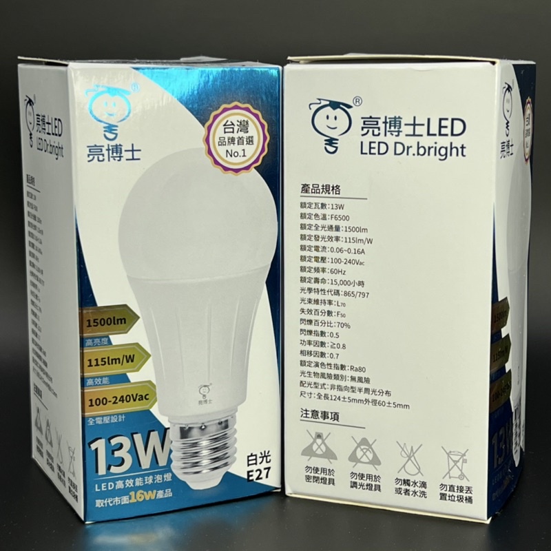 亮博士 13w球泡 led 燈泡 e27白光 6500k