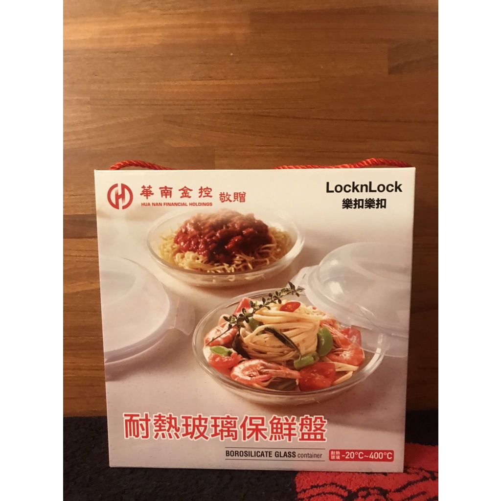 【華南金控】華南金控 LocknLock 樂扣樂扣 耐熱玻璃保鮮盤