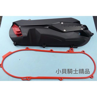 MK精品 KOSO 輕量化 傳動外蓋+膠條 SYM JET S 125 導風蓋 傳動蓋 造型蓋 傳動膠條 塑膠膠條