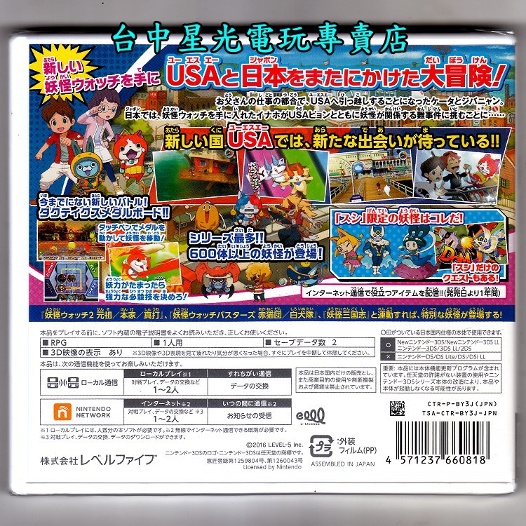 二館附特典kk兄弟硬幣妖怪夢想硬幣 N3ds原版片 妖怪手錶3 壽司 純日版全新品 台中星光電玩 蝦皮購物