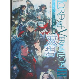 日版 紅蓮之王3 畫集 插畫集 雙碧 Ver.3.2 [LORD OF VERMILION 3 畫冊] 遊戲美術設定集