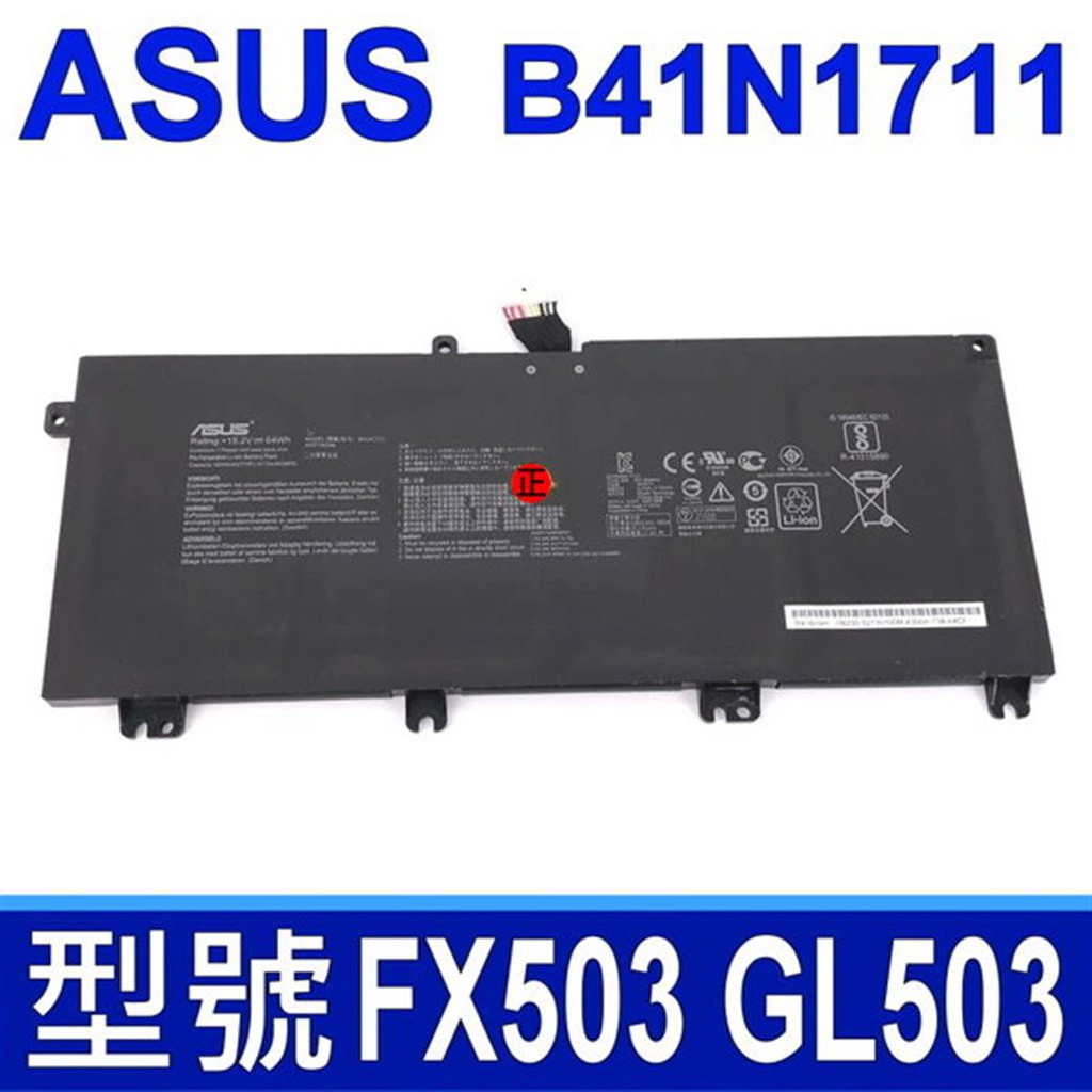 ASUS B41N1711 4芯 原廠電池 GL703VM GL703GE GL503 GL503VD GL503GE
